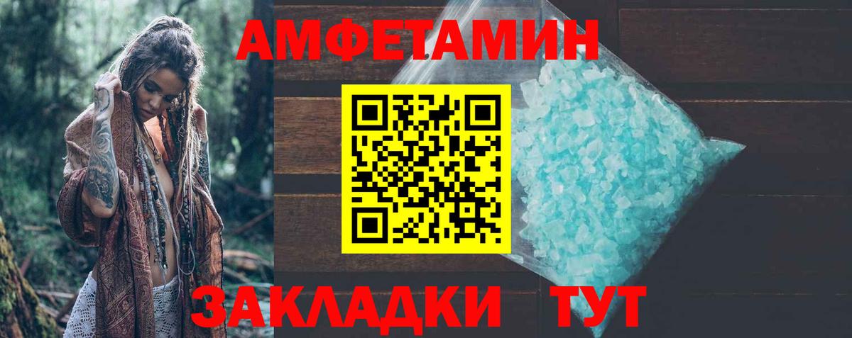 АМФЕТАМИН Premium Кинель