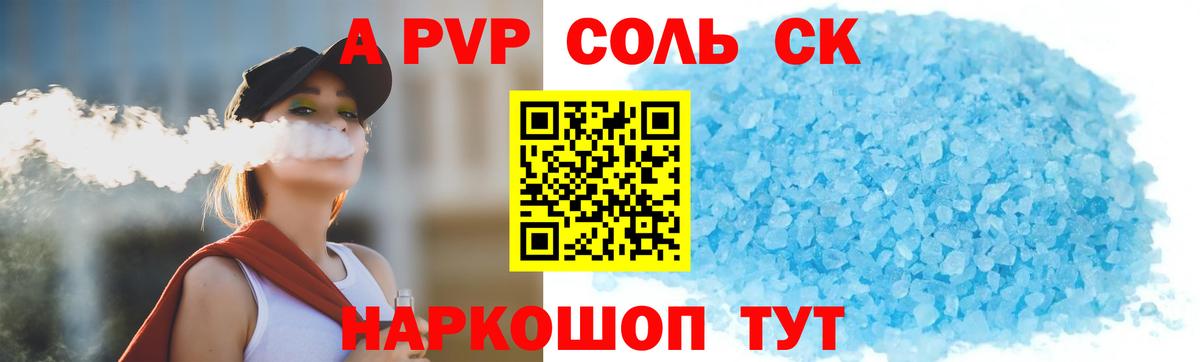 Альфа ПВП кристаллы Кинель