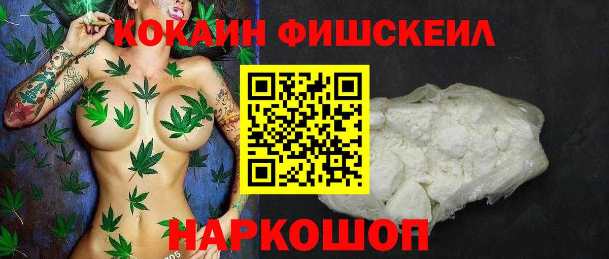 COCAIN VHQ Кинель