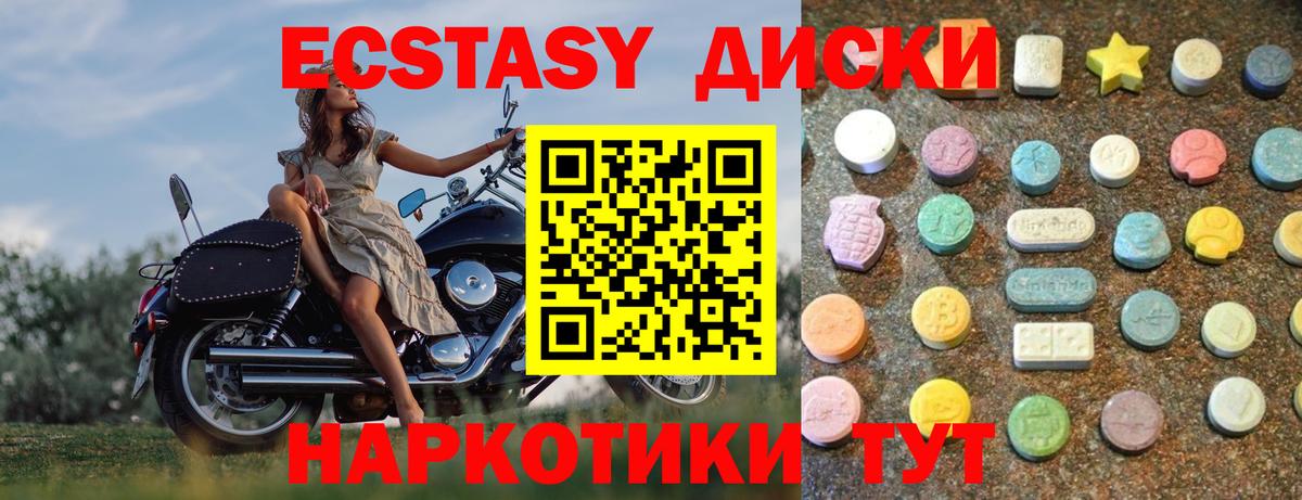 ЭКСТАЗИ TESLA  Вход с VPN  Ecstasy louis Vuitton  продажа наркотиков  Кинель 