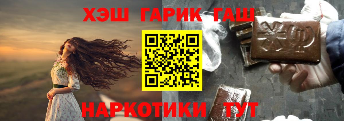 Гашиш  ГАШ Изолятор  Вход с VPN  Гашиш гашик  Кинель 