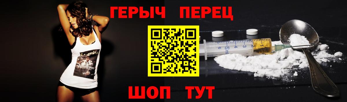 Кинель  Героин Heroin  Вход с VPN 
