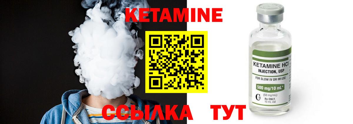 Кинель  КЕТАМИН VHQ  Кетамин VHQ  Вход с VPN 