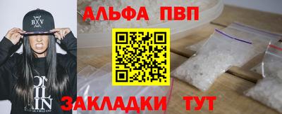 альфа пвп Ярцево