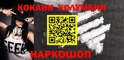 кокаин Ярославль