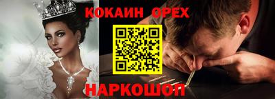 кокаин Ярославль