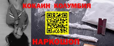 кокаин VHQ Ангарск