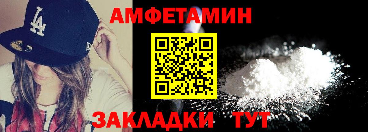 МЕТАМФЕТАМИН мет Кинель