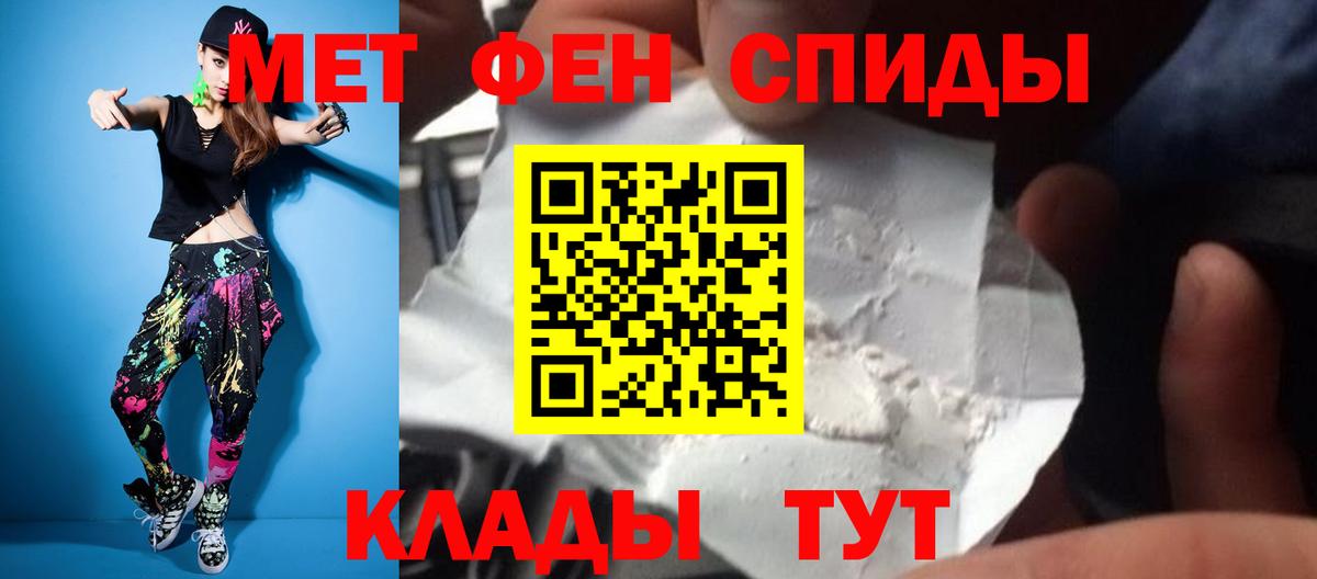 Первитин Methamphetamine  Первитин  Вход с VPN  Кинель  Первитин Methamphetamine 