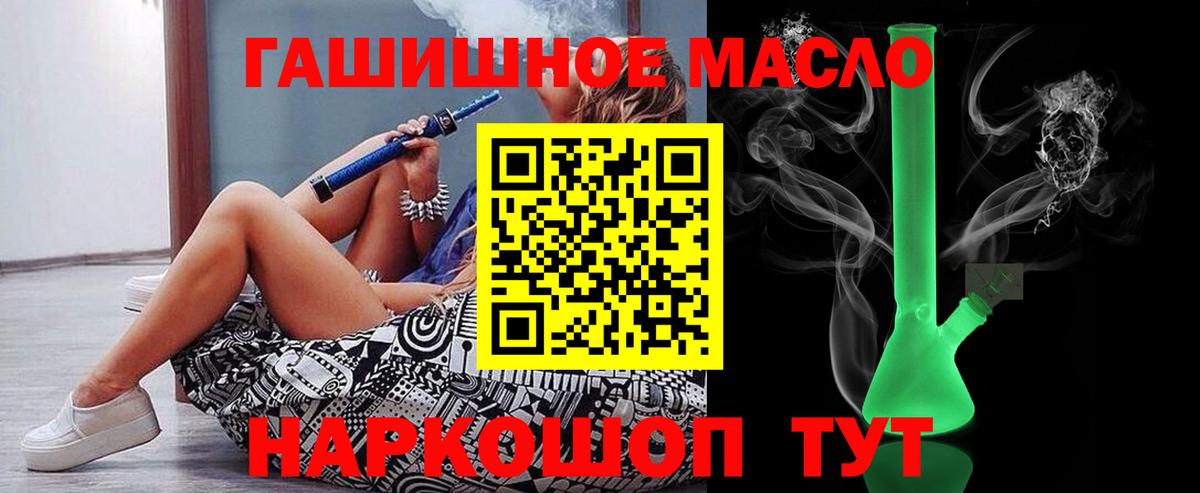 ТГК Wax  ТГК гашишное масло  Вход с VPN  Кинель 