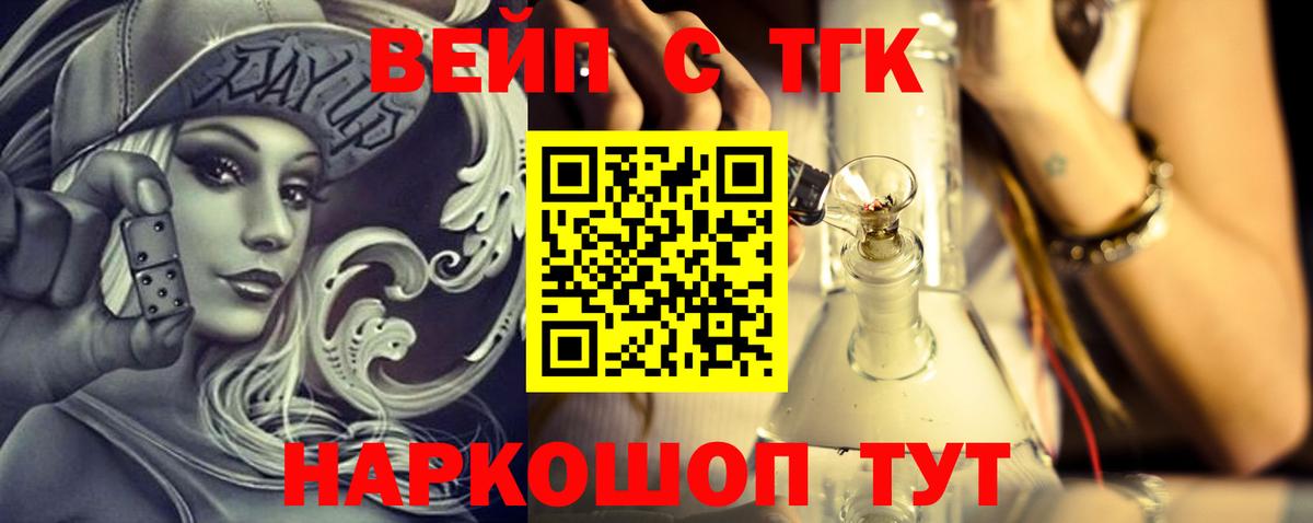 ТГК жижа Кинель