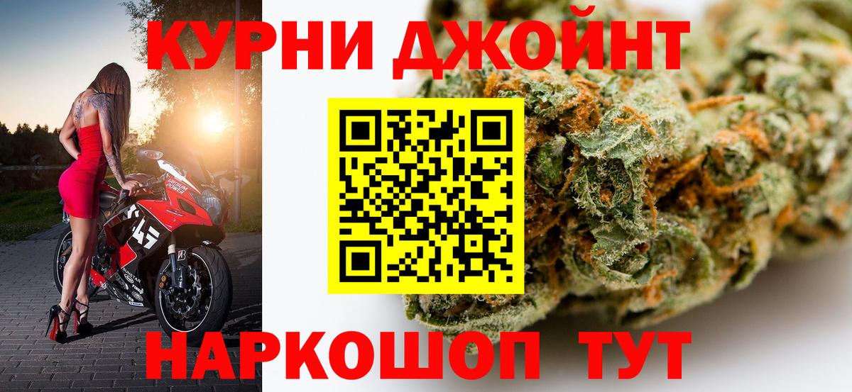 Марихуана AK-47 Кинель